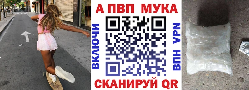 закладка  Михайловка  APVP мука 