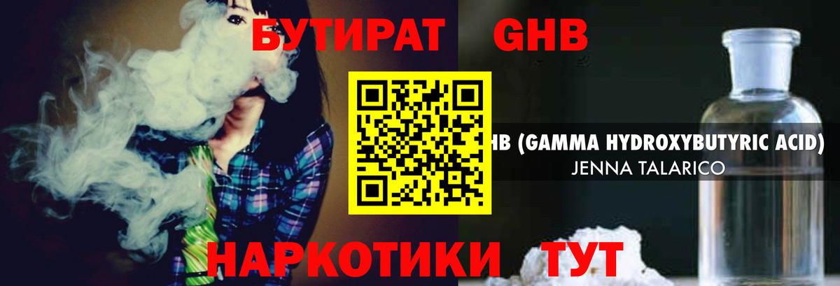 Михайловка  БУТИРАТ  Вход с VPN  Бутират BDO 