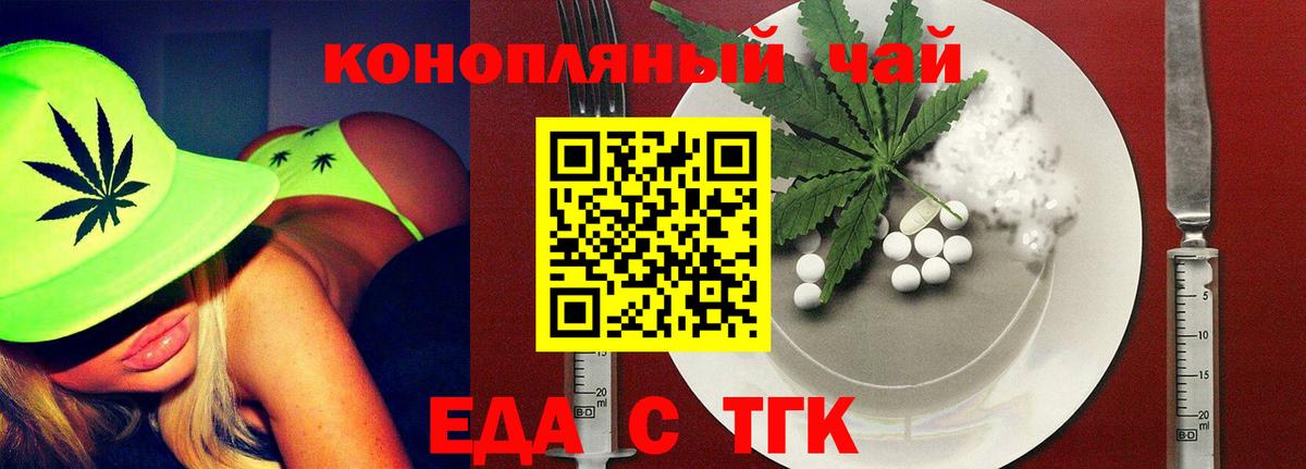 Михайловка  Еда ТГК конопля  Вход с VPN 