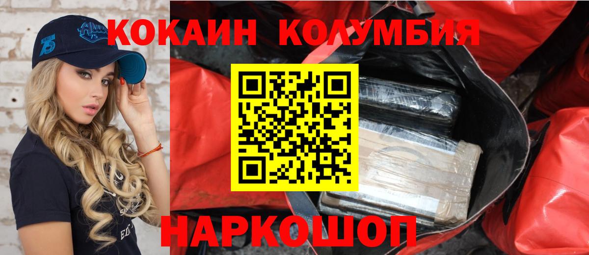 КОКАИН Боливия  КОКАИН  Михайловка  Кокаин FishScale  Вход с VPN 