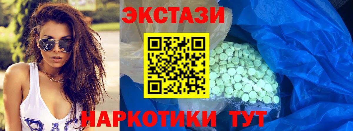 Ecstasy XTC  Ecstasy  Экстази Punisher  Михайловка  Вход с VPN 