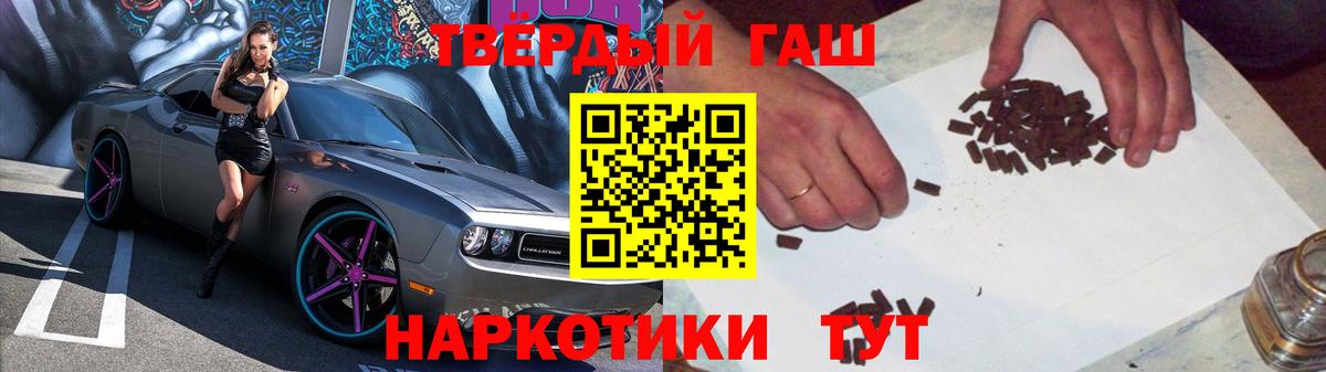 ГАШИШ гарик  Вход с VPN  Михайловка  Гашиш Cannabis 