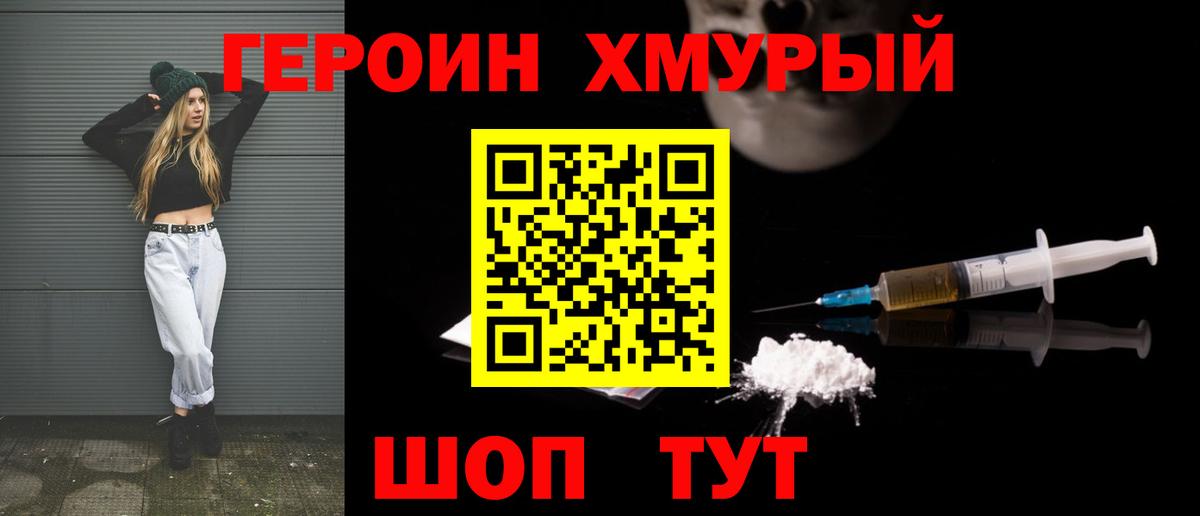 ГЕРОИН афганец  Вход с VPN  Михайловка 