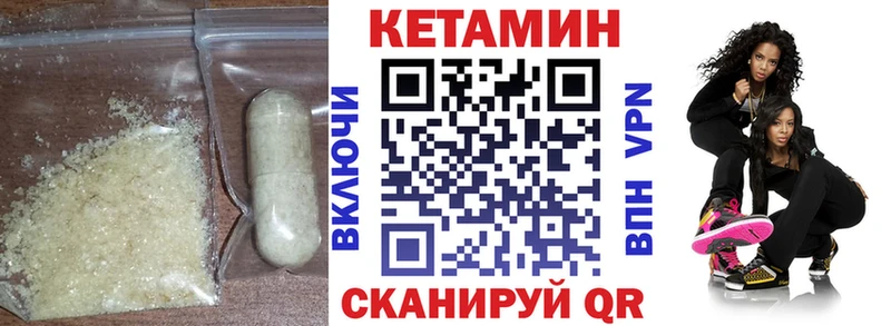 Кетамин ketamine Михайловка