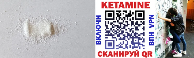 Кетамин VHQ  Михайловка 