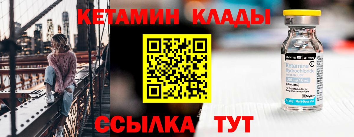 КЕТАМИН ketamine Михайловка