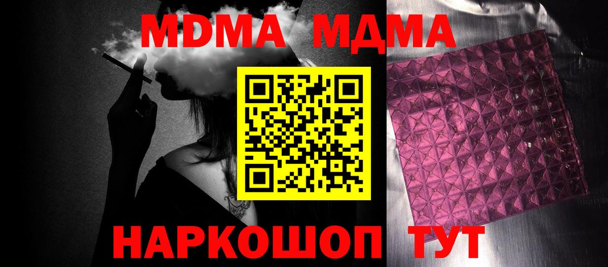 МДМА молли Михайловка