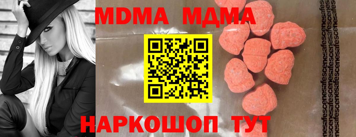 MDMA молли  Вход с VPN  MDMA кристаллы  MDMA  Михайловка 