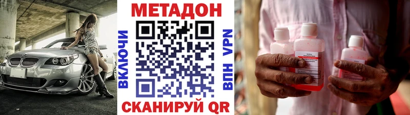 hydra ТОР  Михайловка  МЕТАДОН мёд 