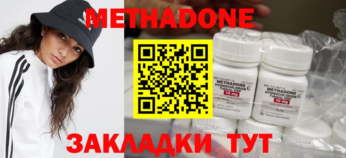 Метадон кристалл Михайловка
